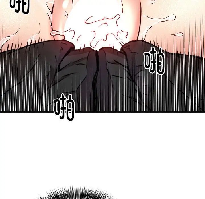 新都市外卖员第6话