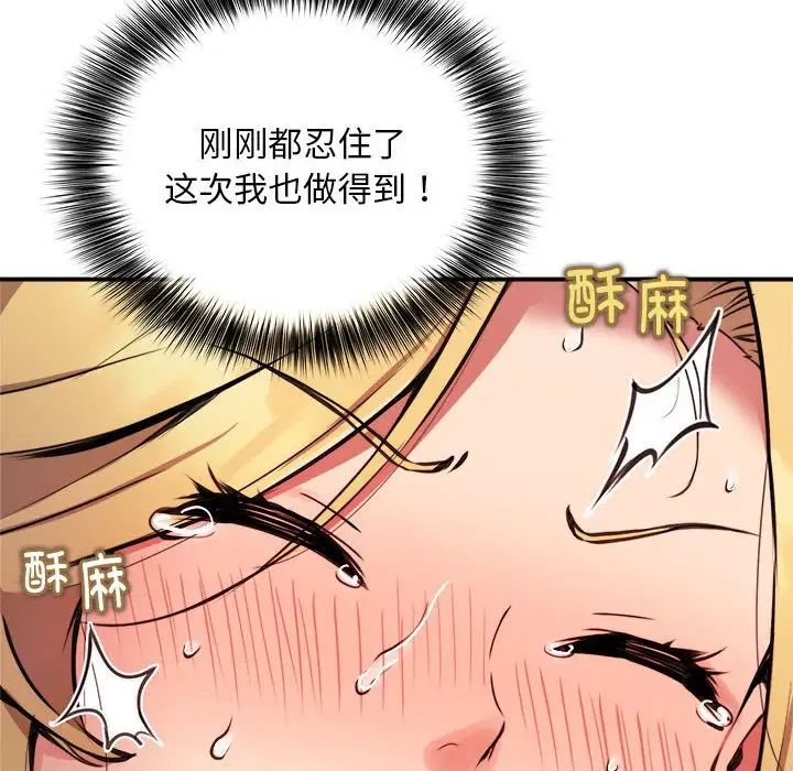 新都市外卖员第6话