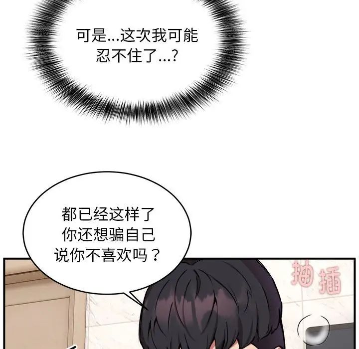 新都市外卖员第6话