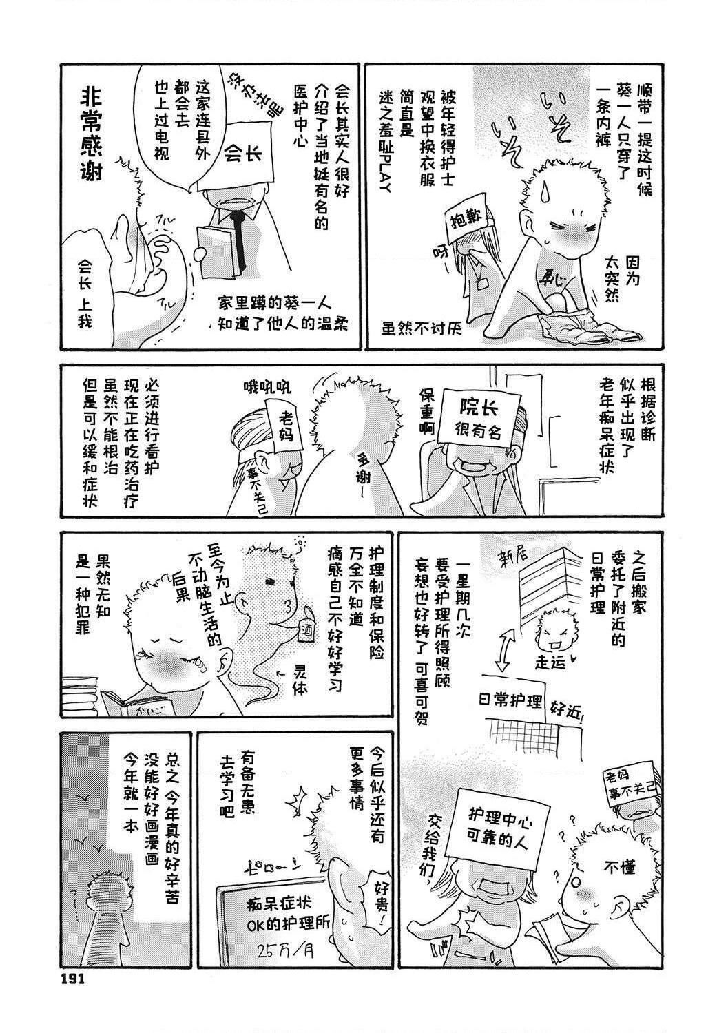 [葵ヒトリ]疼く女上司を舐め寝取り【FANZA限定特装版】[中国翻訳][DL版][葵ヒトリ]疼く女上司を舐め寝取り【FANZA限定特装版】[中国翻訳][DL版]
