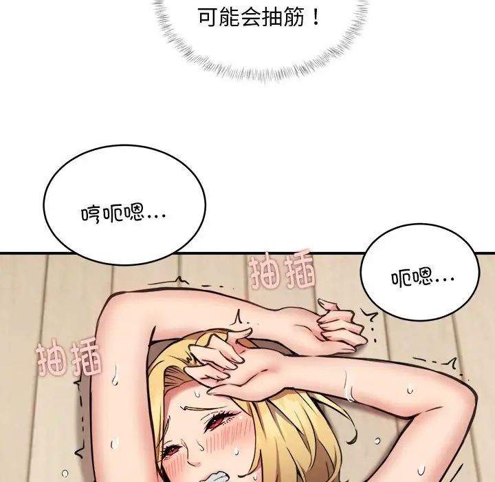 新都市外卖员第6话