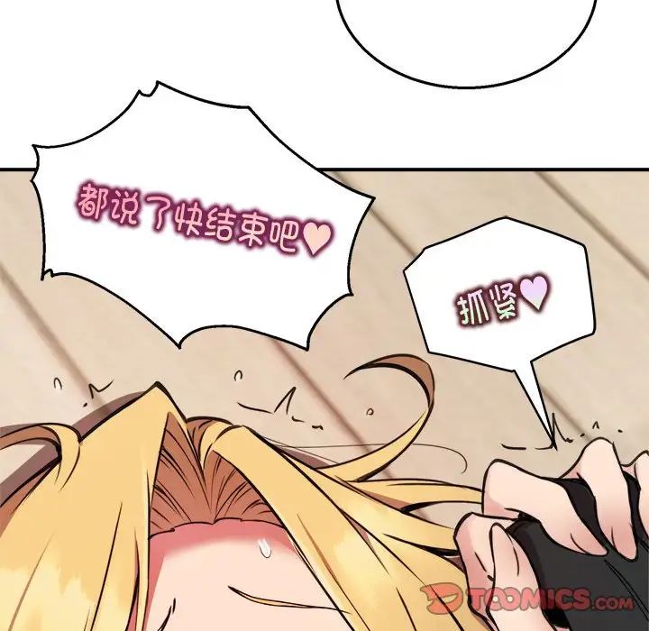 新都市外卖员第6话