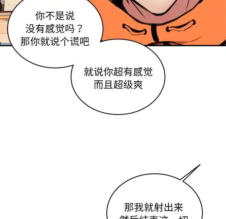 新都市外卖员第6话