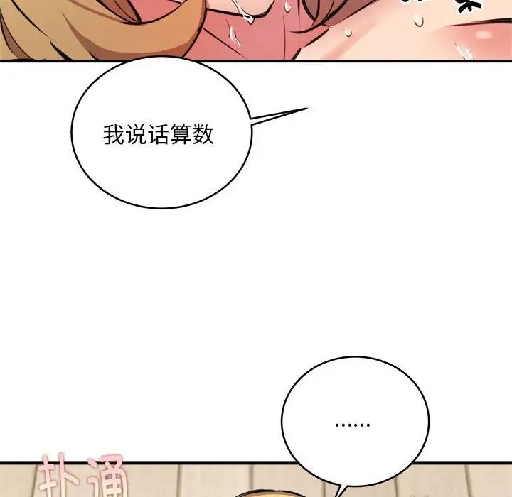 新都市外卖员第6话