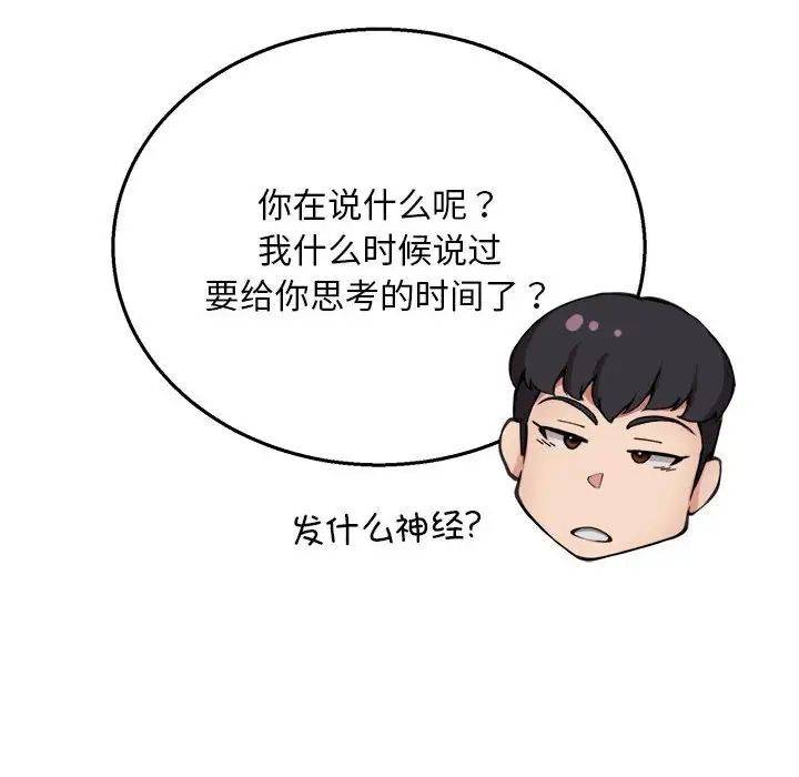 新都市外卖员第6话