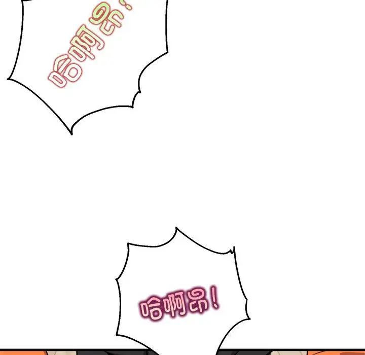 新都市外卖员第6话