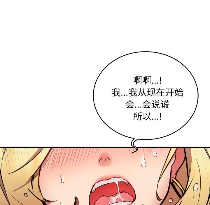 新都市外卖员第6话