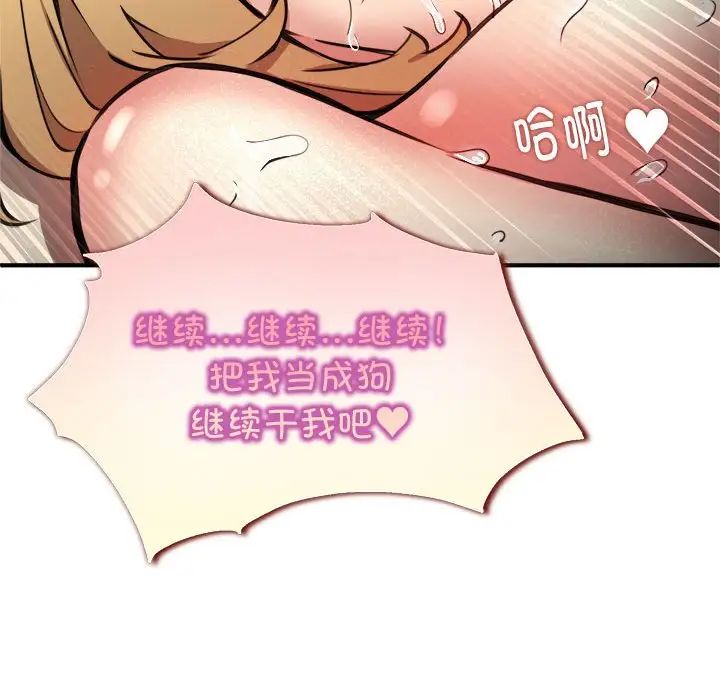 新都市外卖员第6话