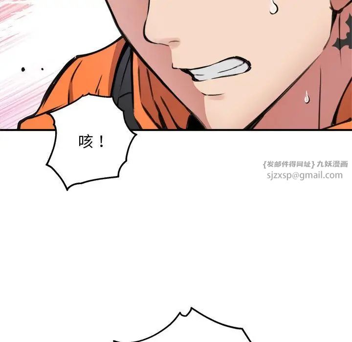 新都市外卖员第6话