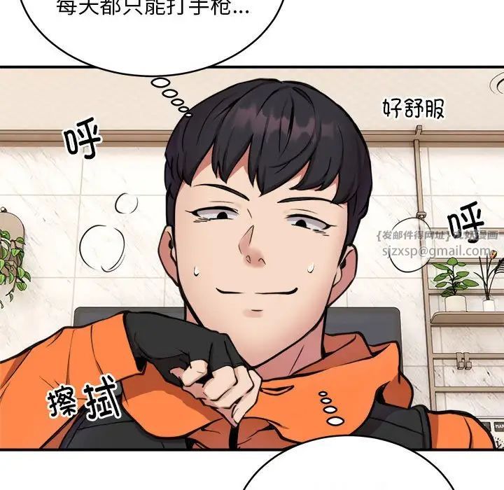 新都市外卖员第6话