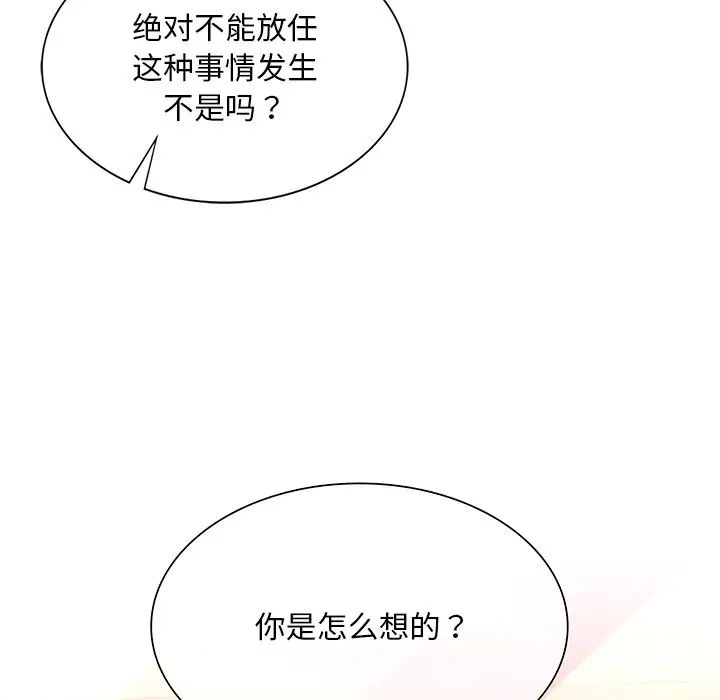 父债子偿第17话