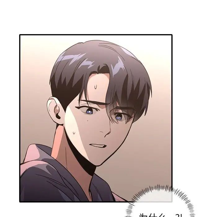 父债子偿第17话