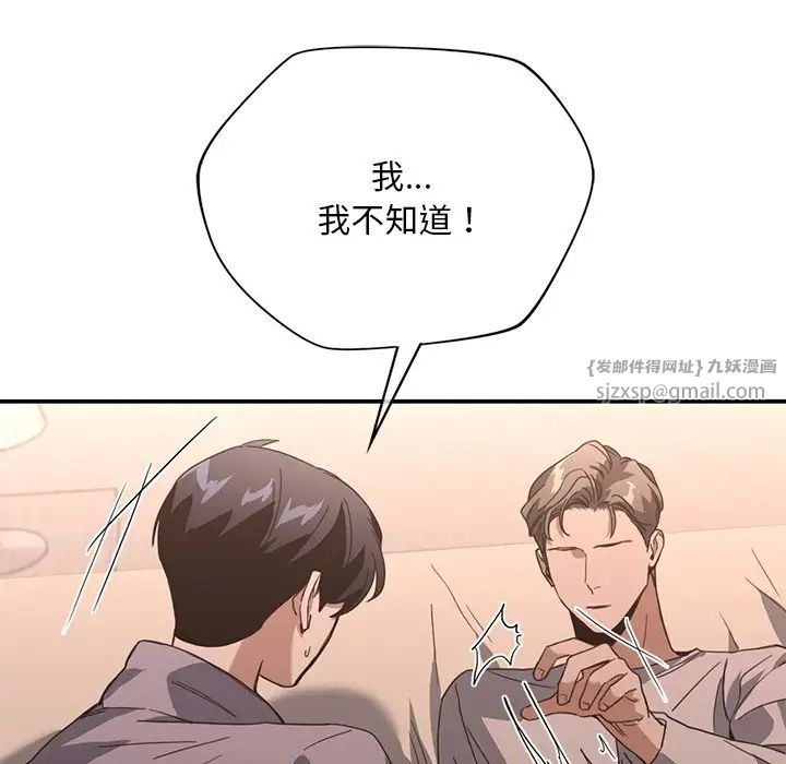 父债子偿第17话