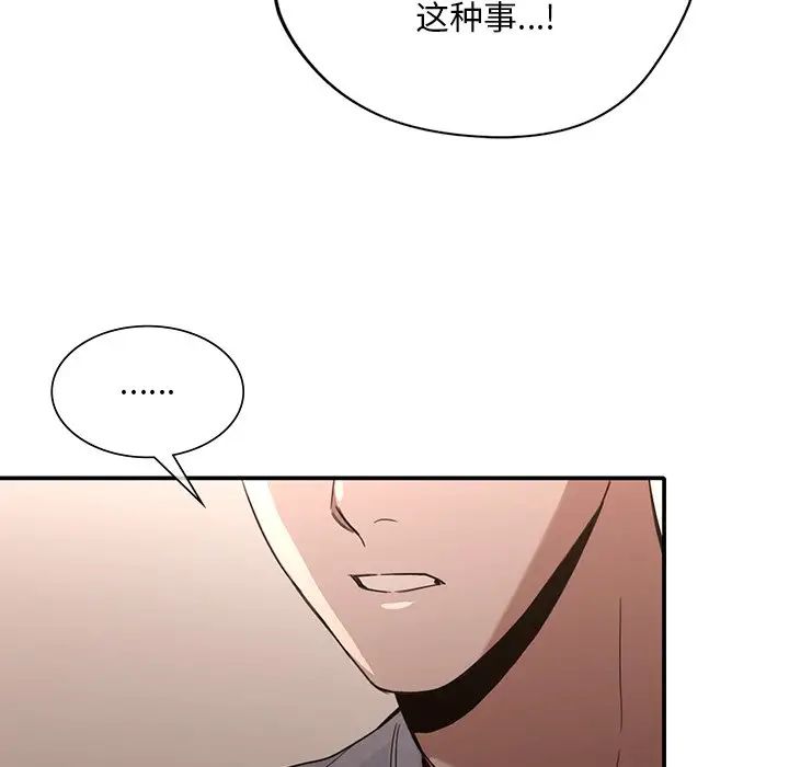父债子偿第17话