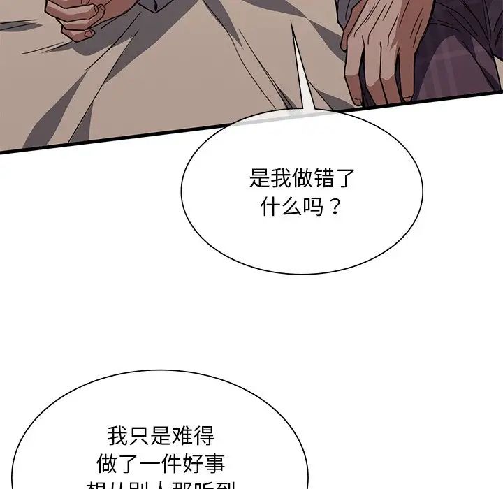 父债子偿第17话