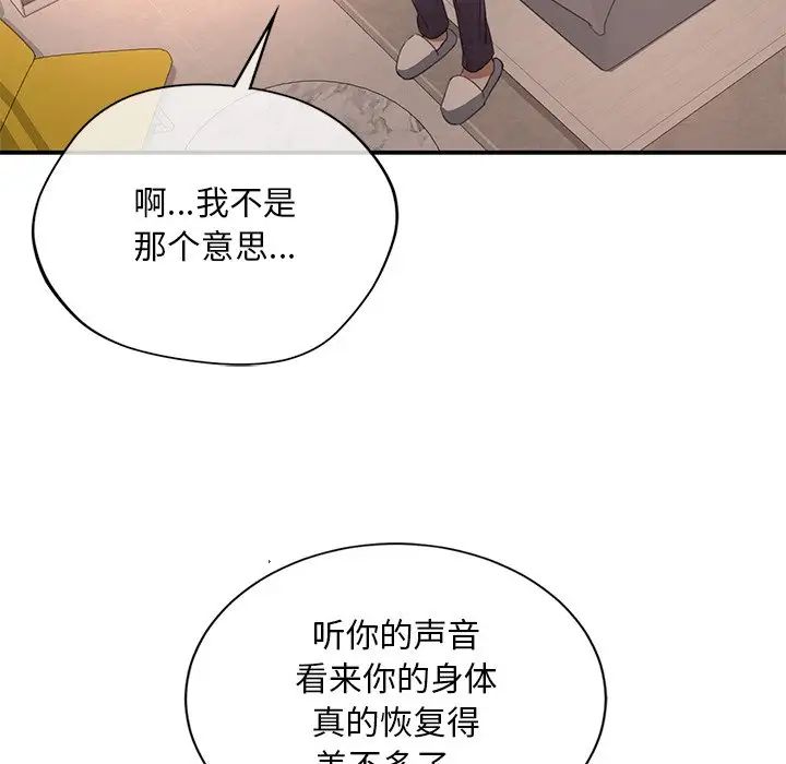 父债子偿第17话