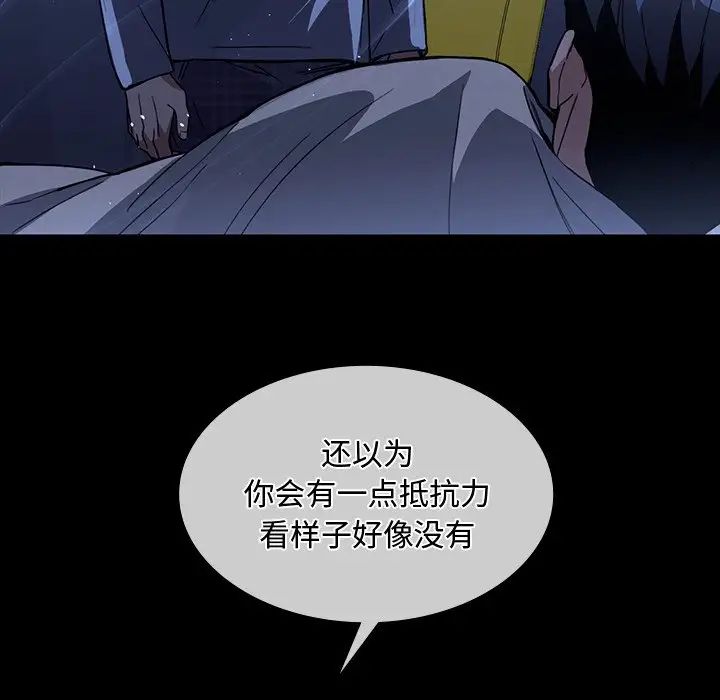 父债子偿第17话