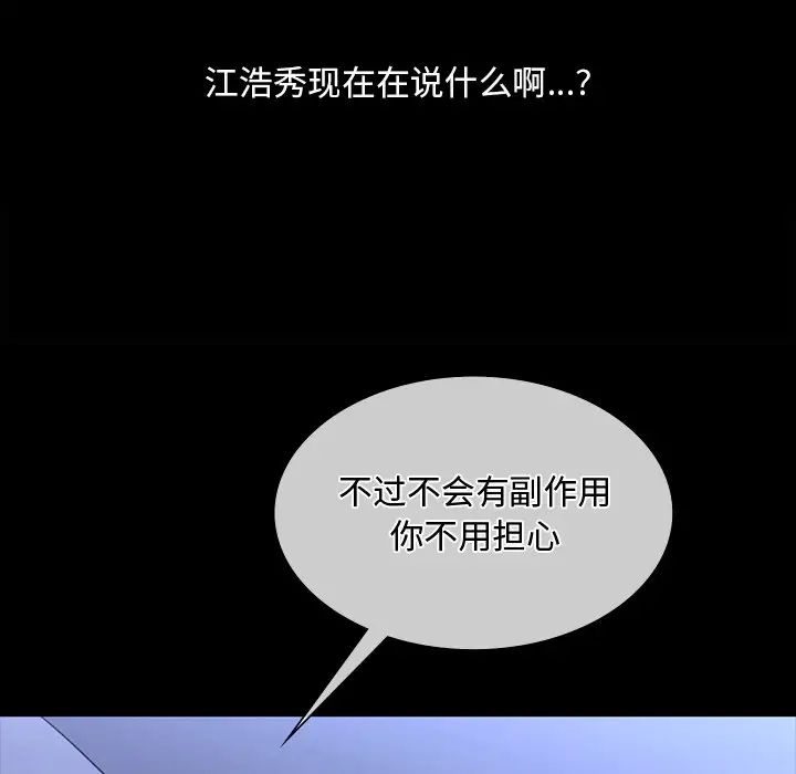 父债子偿第17话