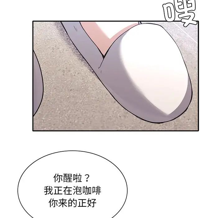 父债子偿第17话