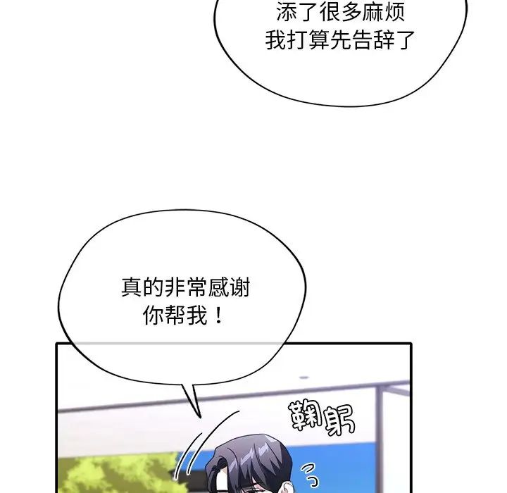 父债子偿第17话