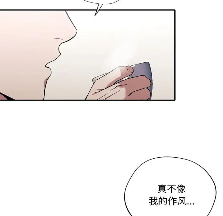 父债子偿第17话