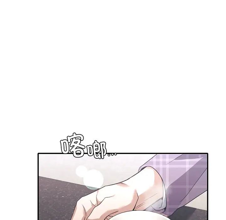 父债子偿第17话