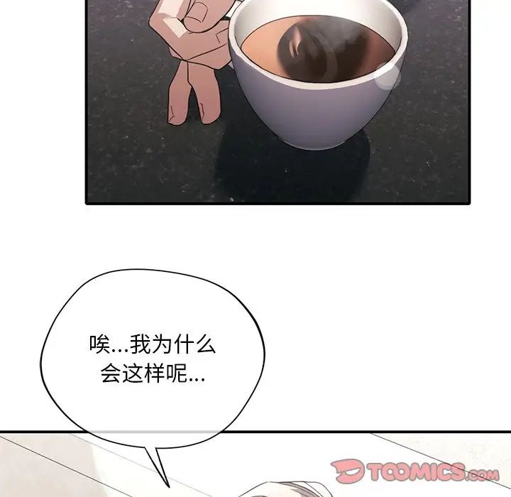 父债子偿第17话
