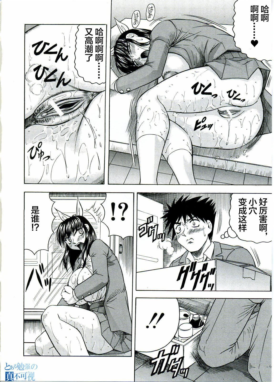 [じゃみんぐ]Tames－テイムズ－[海豚之涌众筹汉化][じゃみんぐ]Tames－テイムズ－[海豚之涌众筹汉化]