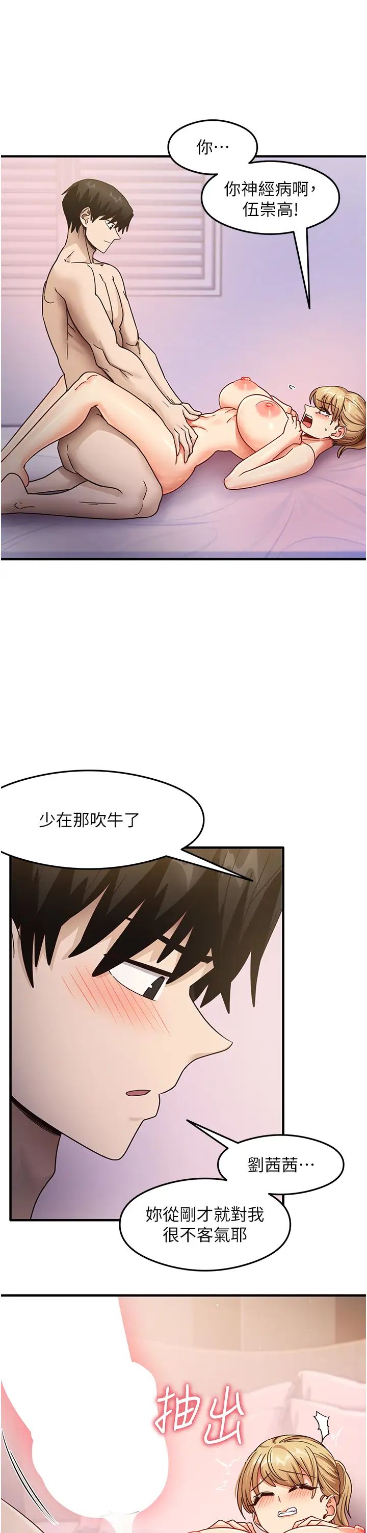 尻试之神学习法第21话-把处女操到叫妈妈