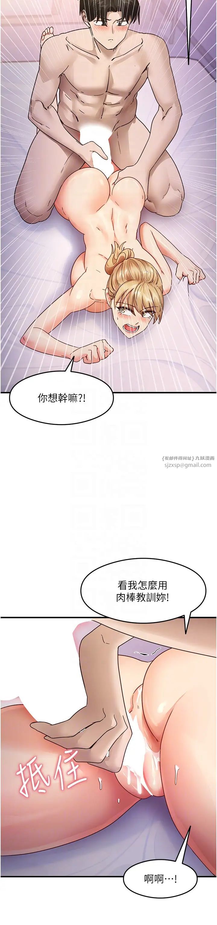 尻试之神学习法第21话-把处女操到叫妈妈