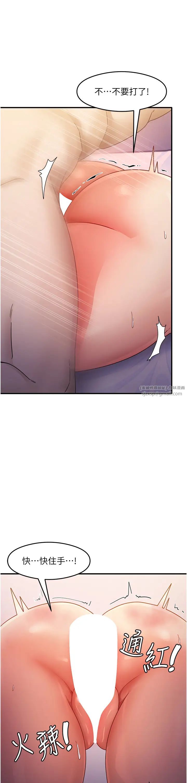 尻试之神学习法第21话-把处女操到叫妈妈