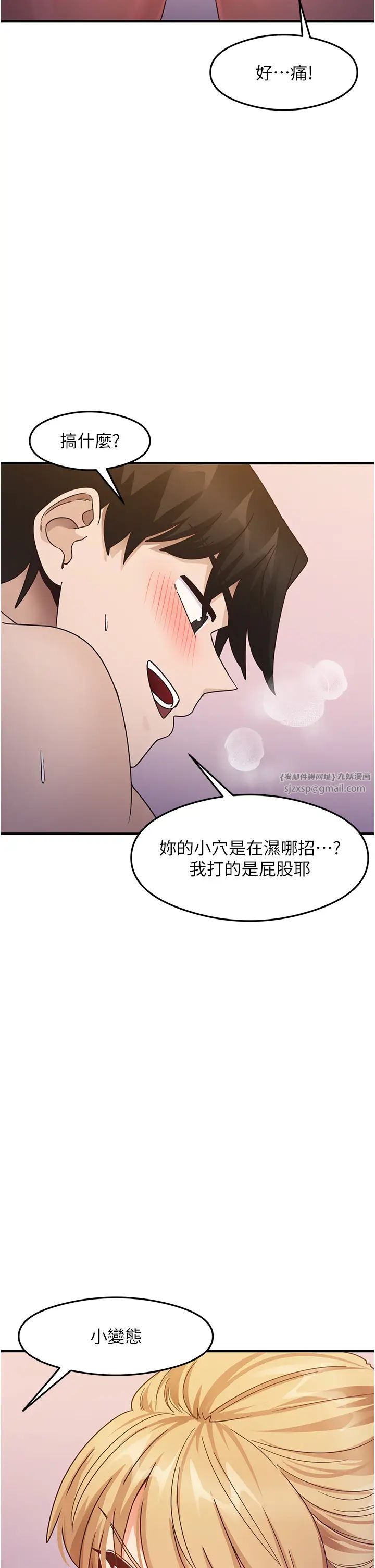尻试之神学习法第21话-把处女操到叫妈妈