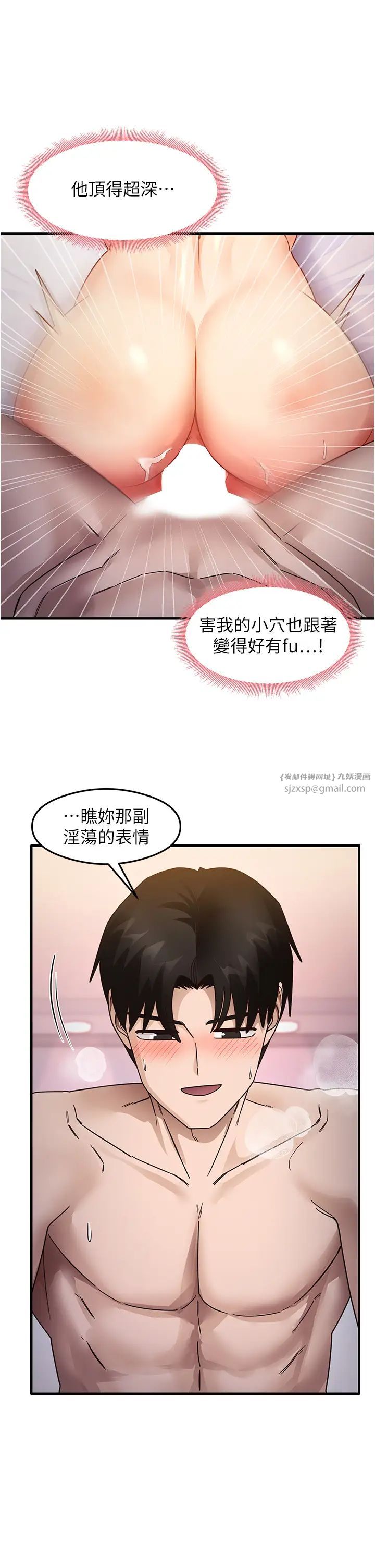 尻试之神学习法第21话-把处女操到叫妈妈
