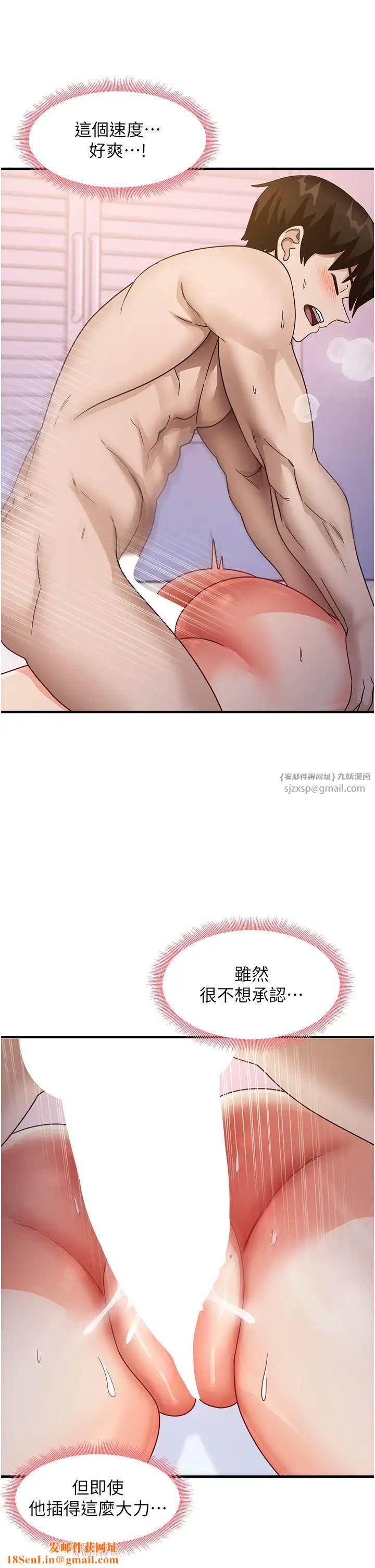 尻试之神学习法第21话-把处女操到叫妈妈