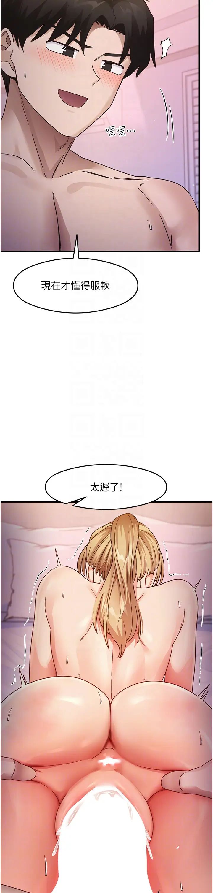 尻试之神学习法第21话-把处女操到叫妈妈