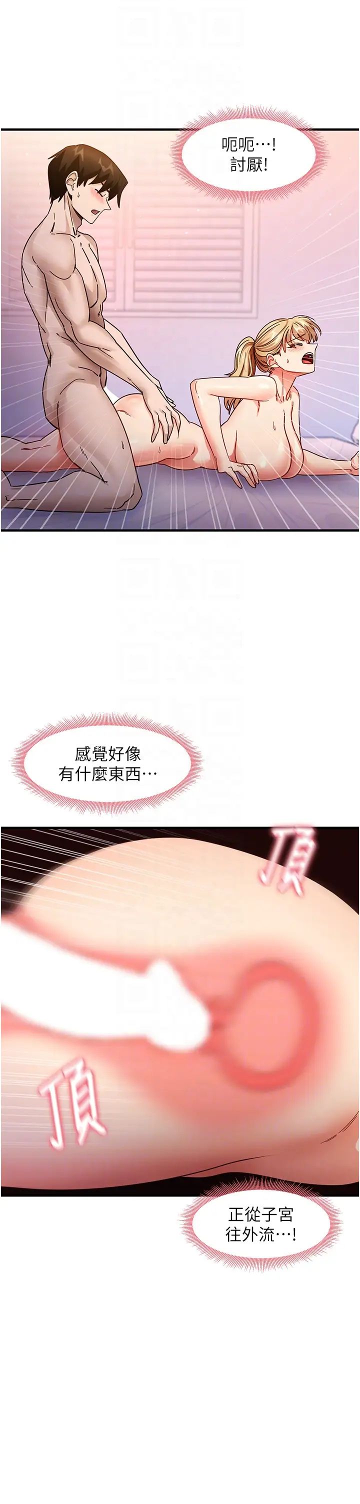 尻试之神学习法第21话-把处女操到叫妈妈