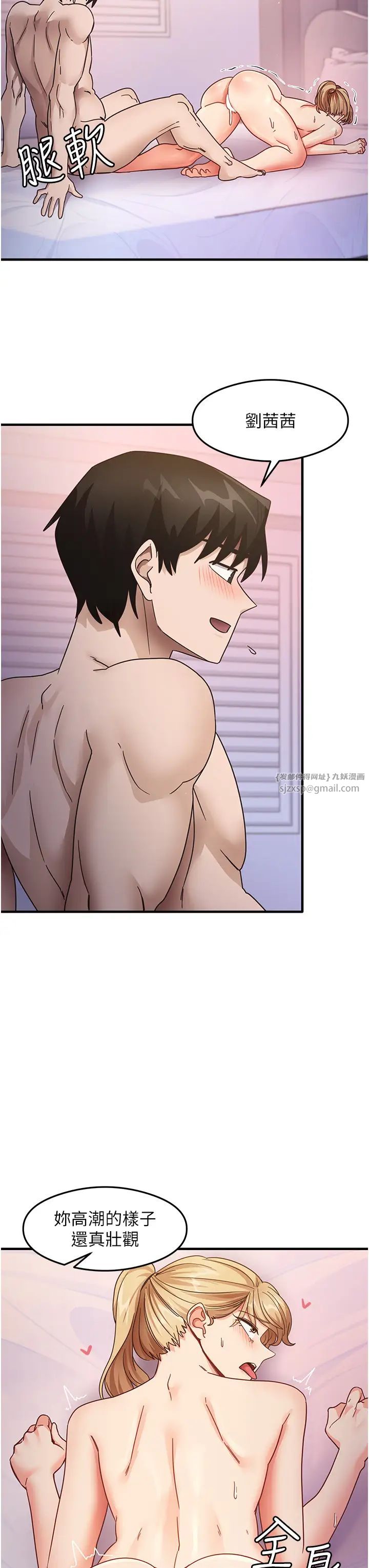 尻试之神学习法第21话-把处女操到叫妈妈