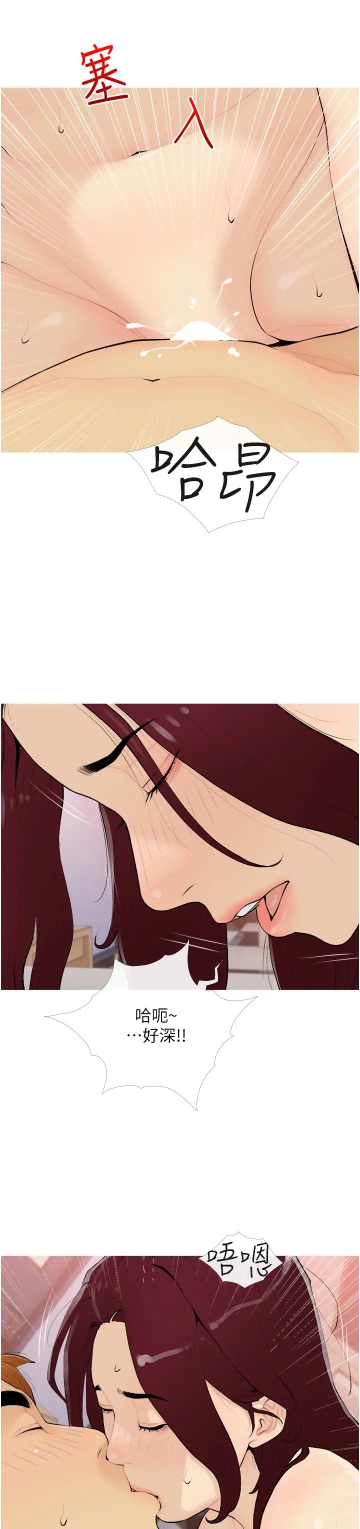 糖果爸爸的抢婚大作战第20话-学长绝对不是坏人