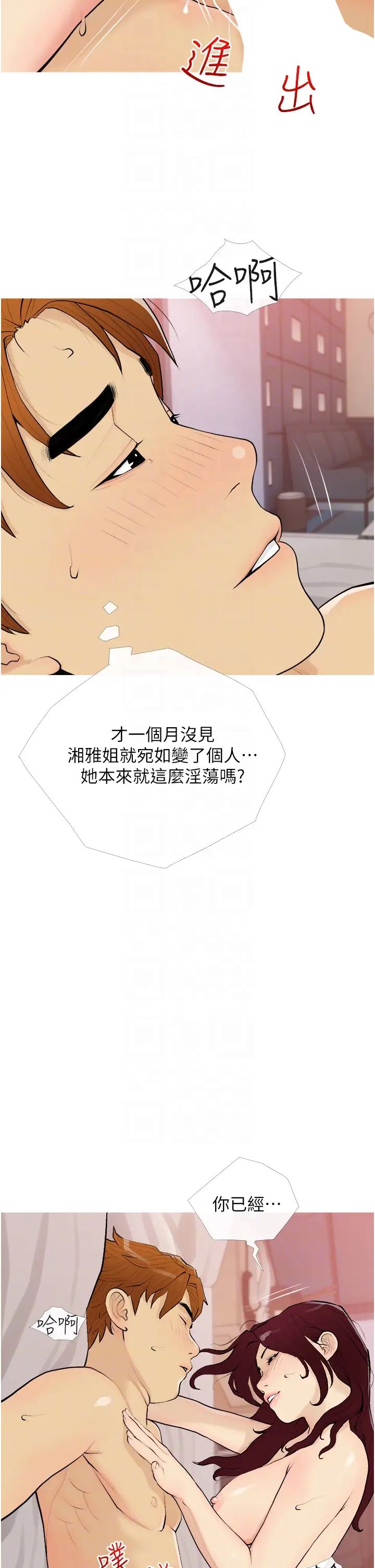 糖果爸爸的抢婚大作战第20话-学长绝对不是坏人