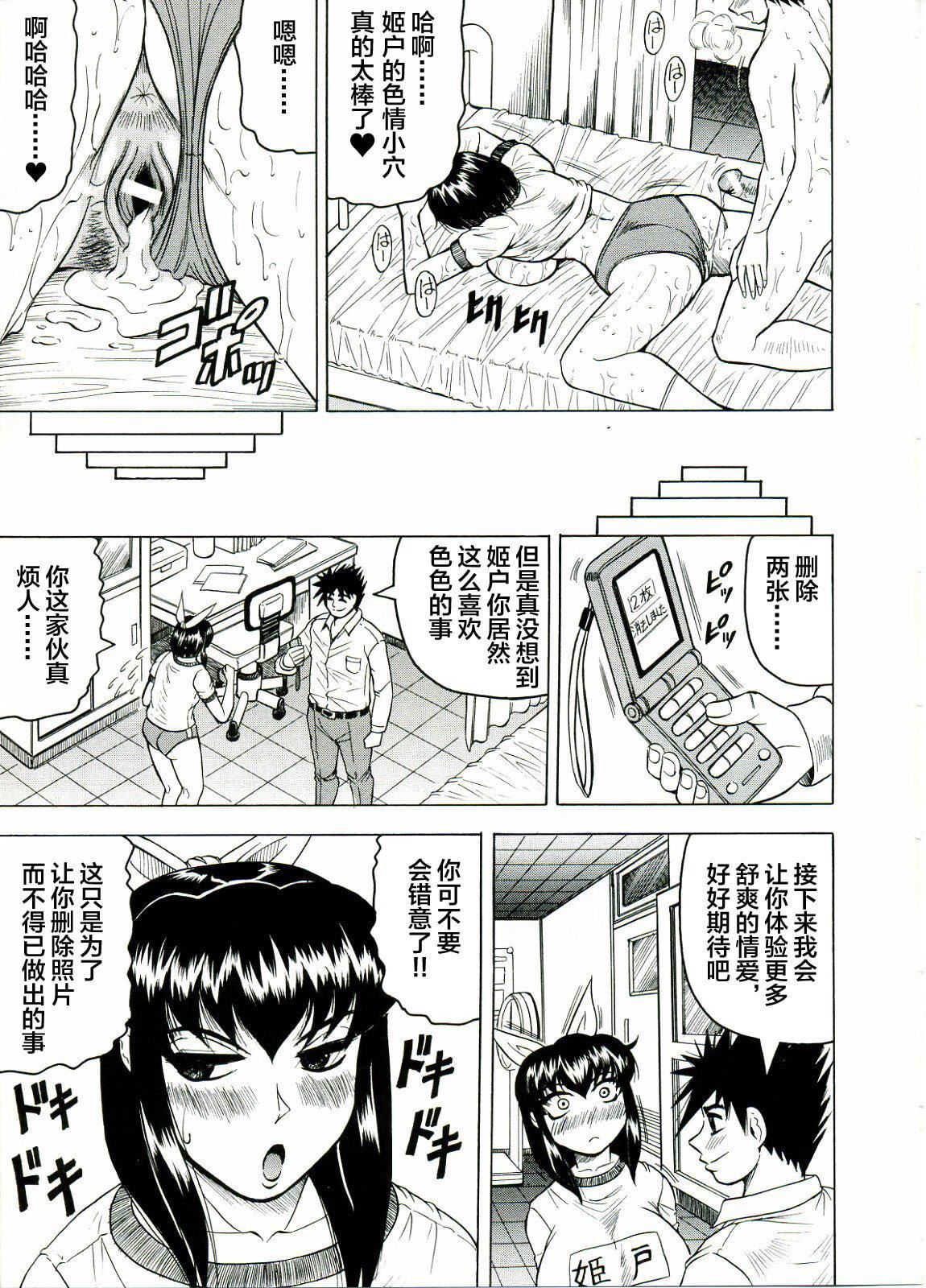 [じゃみんぐ]Tames－テイムズ－[海豚之涌众筹汉化][じゃみんぐ]Tames－テイムズ－[海豚之涌众筹汉化]