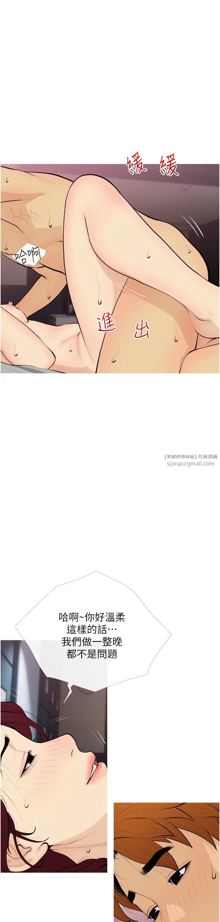 糖果爸爸的抢婚大作战第20话-学长绝对不是坏人