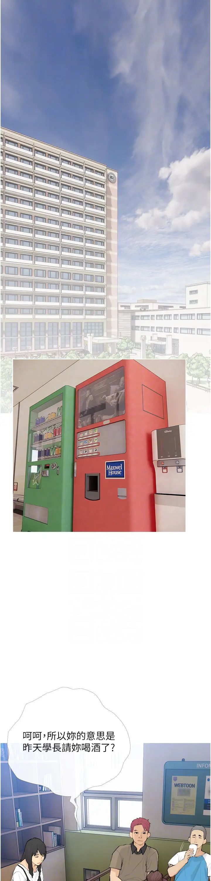 糖果爸爸的抢婚大作战第20话-学长绝对不是坏人