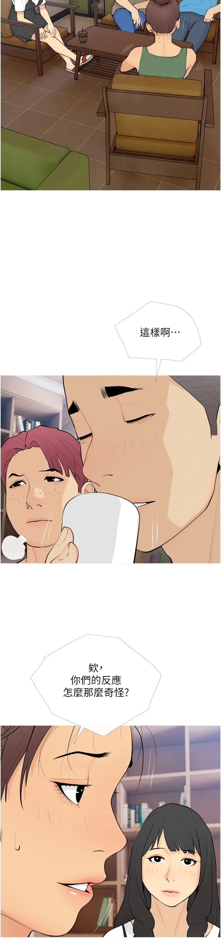 糖果爸爸的抢婚大作战第20话-学长绝对不是坏人