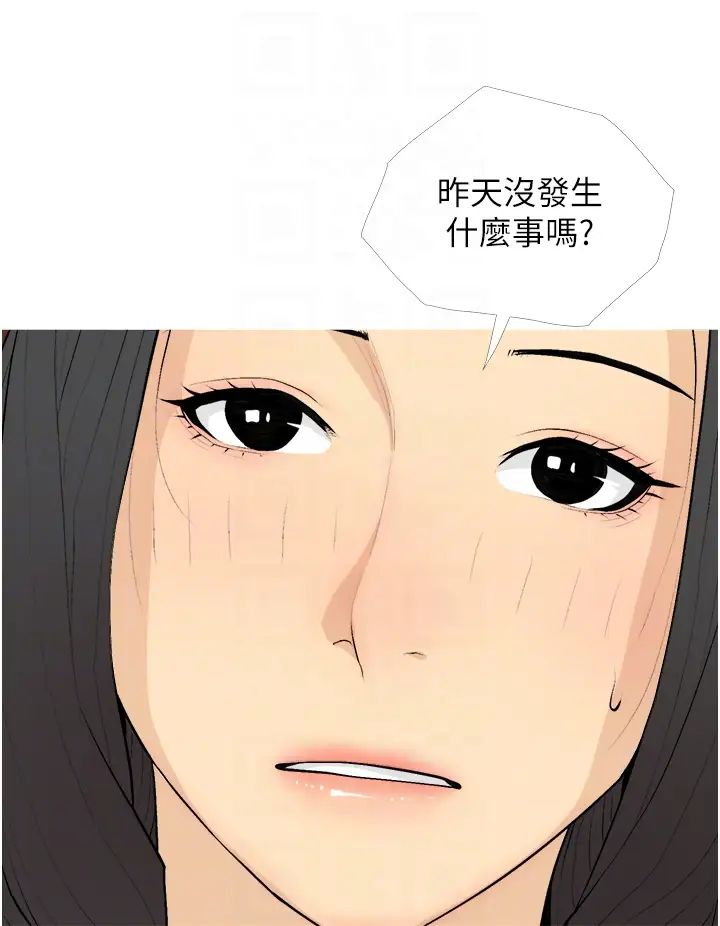 糖果爸爸的抢婚大作战第20话-学长绝对不是坏人