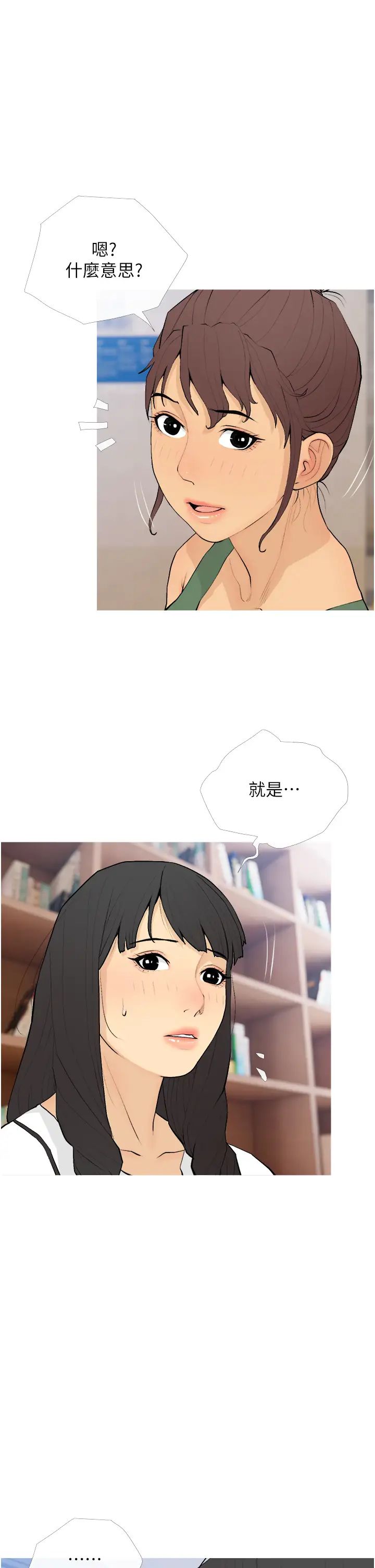 糖果爸爸的抢婚大作战第20话-学长绝对不是坏人