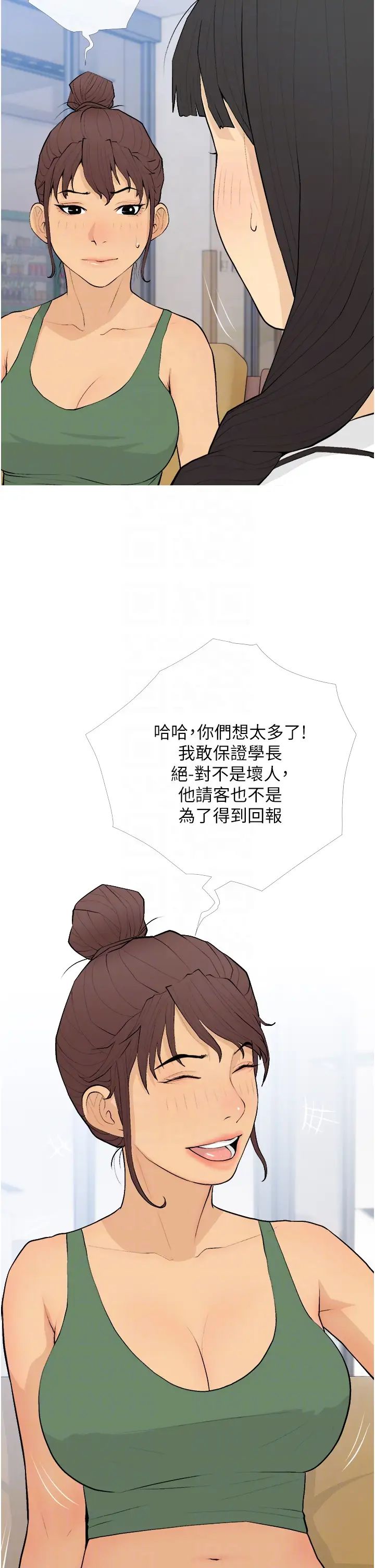 糖果爸爸的抢婚大作战第20话-学长绝对不是坏人