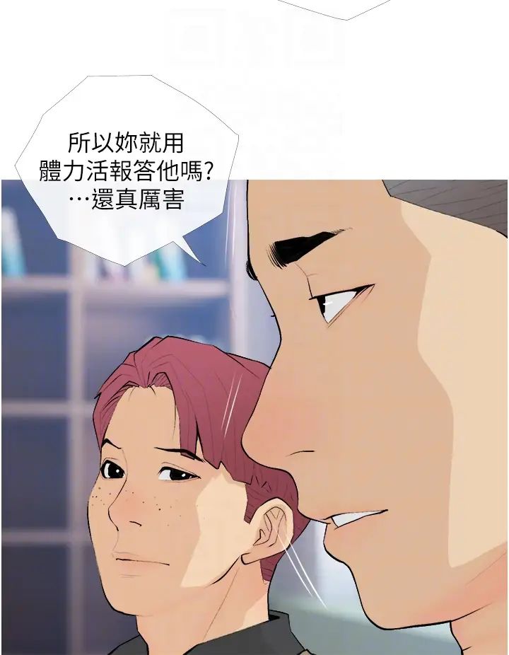 糖果爸爸的抢婚大作战第20话-学长绝对不是坏人