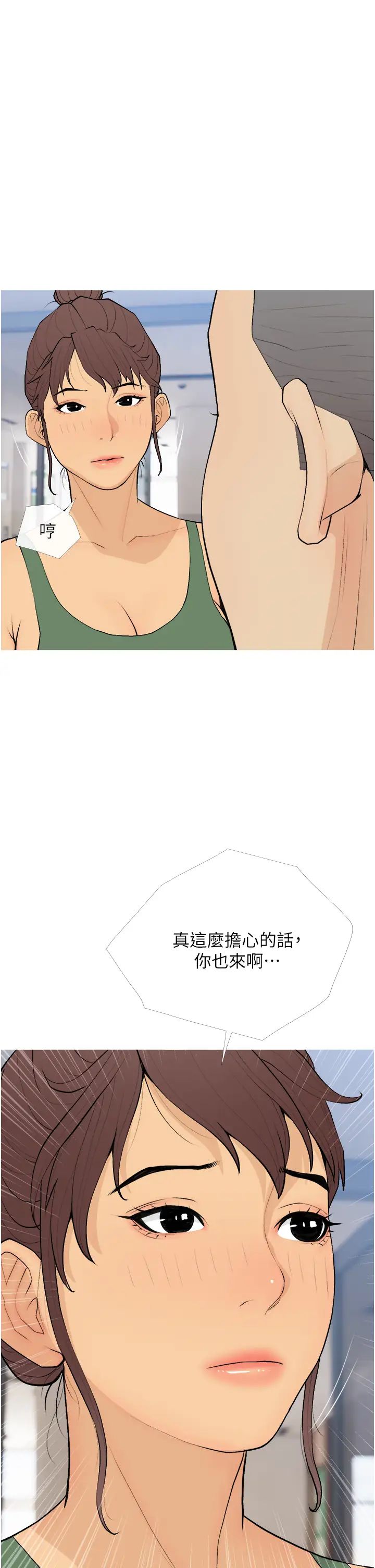 糖果爸爸的抢婚大作战第20话-学长绝对不是坏人