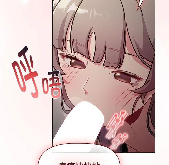 分组换换爱第118话