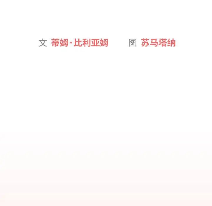 分组换换爱第118话